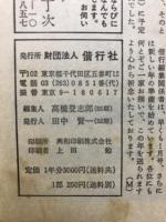 偕行