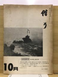 偕行