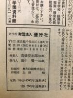 偕行