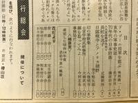 偕行