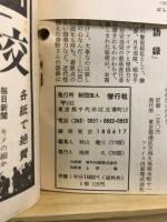 偕行