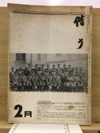 偕行