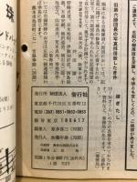 偕行