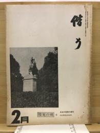 偕行