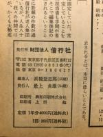 偕行