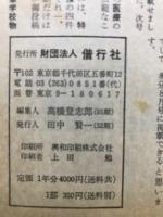 偕行