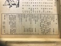 偕行