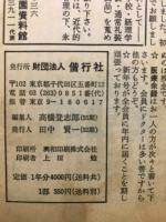 偕行