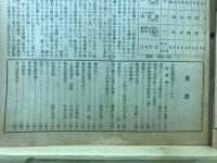 偕行