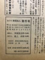 偕行