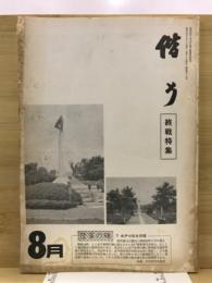 偕行