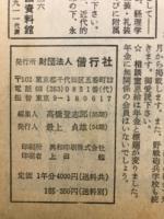 偕行