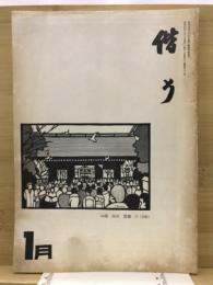 偕行
