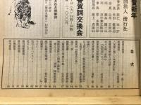 偕行