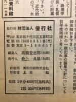 偕行
