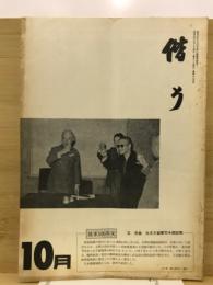 偕行