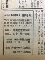 偕行