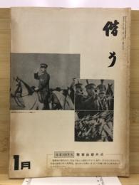 偕行