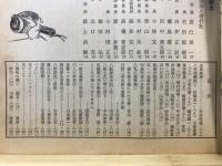 偕行