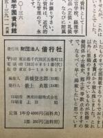 偕行