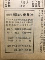 偕行