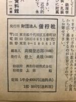 偕行