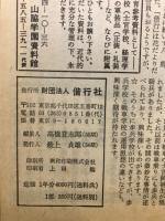 偕行