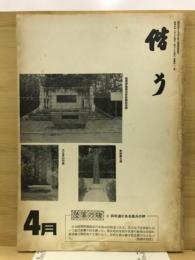 偕行