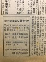 偕行