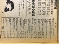 偕行