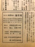 偕行