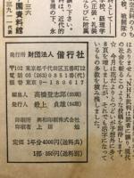 偕行