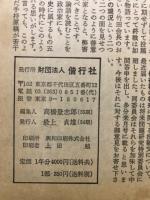 偕行