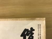 偕行