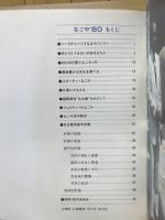 なごや'80　