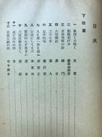 応用自在引導法語選　附・引導法語の作り方