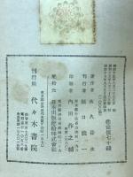 焼香・合掌・礼拝・読経の仕方