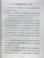 親族法教科書