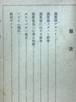 植物記