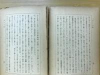 植物記