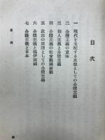 佛教思想講話
