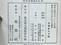 佛教思想講話