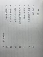 六波羅密寺