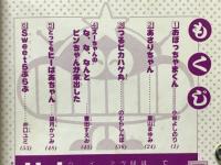 おいしんぼギャグ食堂　小学四年生1989年11月号（第68巻第8号）付録