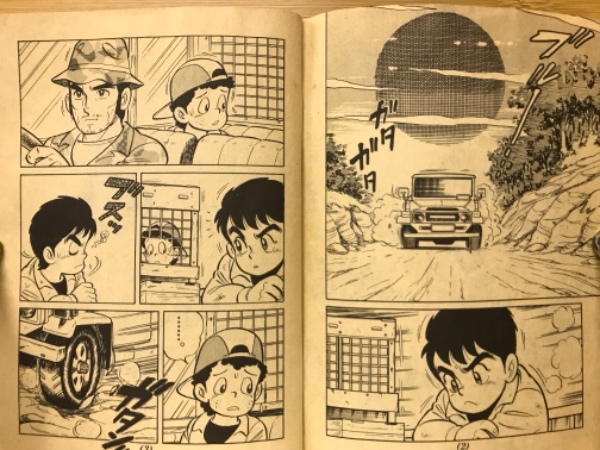 タスマニア物語 小学五年生1990年8月号（第43巻第5号）付録