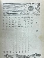 若草物語　カバヤ児童文庫