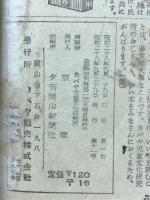 若草物語　カバヤ児童文庫