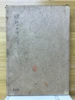 応用力学問題集
