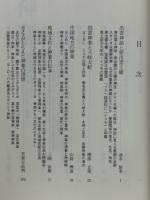 神楽 : 原出雲の風土に生きる