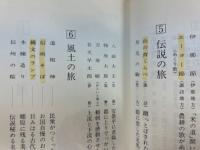 信州雲にのって・ロマンの旅